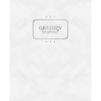 【送料無料】[Blu-ray]/栗田博文 (指揮)/東京フィルハーモニー交響楽団/原神 Symphony