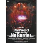 【送料無料】[DVD]/JAM Project/JAM Project JAPAN FLIGHT 2008 No Border