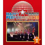 【送料無料】[Blu-ray]/オムニバス/THE IDOLM＠STER MILLION LIVE! 1stLIVE HAPPY☆PERFORM＠NCE!! Blu-ray Day2