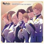 【送料無料】[CD]/ゲーム・ミュージック/ミュージカル・リズムゲーム『夢色キャスト』Vocal Collection 2 〜 DEPARTURE TO THE NEW WORLD 〜