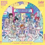 Liella! ミニアルバム「Hyper Glowing!」