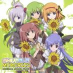 [CDA]/【送料無料選択可】アニメサントラ/TVアニメ「SHUFFLE! Memories」オリジナルサウンドトラック