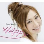 【送料無料選択可】名塚佳織/HAPPY〜KAORI NAZUKA CHARACTER SONG COLLECTION〜 【送料無料選択可】名塚佳織/HAPPY〜KAORI NAZUKA CHARACTER SONG COLLECTION〜