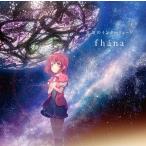 [CDA]/fhana/TVアニメ『天体のメソッド』ED主題歌: 星屑のインターリュード