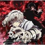 [CD]/SCREEN mode/TVアニメ『文豪ストレイドッグス』第2クールOP主題歌: ReasonLiving [アニメ盤]