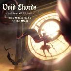 [CD]/Void_Chords feat.MARU/TVアニメ『プリンセス・プリンシパル』OPテーマ: The Other Side of the