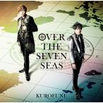 [CD]/KUROFUNE/OVER THE SEVEN SEAS