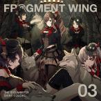 [CD]/アンティーカ/THE IDOLM＠STER SHINY COLORS FR＠GMENT WING 03
