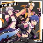 【送料無料】[CD]/THE 虎牙道/THE IDOLM＠STER SideM NEW STAGE EPISODE: 02 THE 虎牙道
