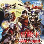 [CDA]/JAM Project/オンラインゲーム『ラグナロクオンライン』RWC2009イメージソング: 冒険王〜Across the Legendary Kingdom