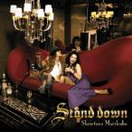 森久保祥太郎/Stand down 森久保祥太郎/Stand down