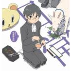 笹原幸治郎 (CV: 川原慶久)/日常のキャラクターソング その7 笹原幸治郎 (CV: 川原慶久)/日常のキャラクターソング その7