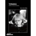 [CD]/川後陽菜 & YONAKA Band/YONAKA [初回生産限