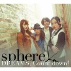 [CDA]/スフィア/DREAMS  Count down ! [DVD付初回生産限定盤 A]