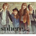 [CDA]/スフィア/DREAMS  Count down ! [DVD付初回生産限定盤 B]