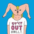 [CDA]/鼓膜シュレッダモザイクOUT