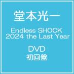 【送料無料】[DVD]/堂本光一/Endless SHOCK 2024 the Last Year [初回盤]