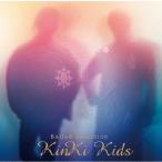 【送料無料】[CD]/KinKi Kids/Ballad Selection