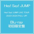 【送料無料】[Blu-ray]/Hey! Say! JUMP/Hey! Say! JUMP LIVE TOUR 2023-2024 PULL UP! [初回限定盤]