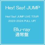 【送料無料】[Blu-ray]/Hey! Say! JUMP/Hey! Say! JUMP LIVE TOUR 2023-2024 PULL UP! [通常盤]