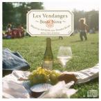 【送料無料】[CD]/オムニバス/Les Vendanges 〜BOSSA NOVA〜 mixed by DJ KGO aka Tanaka Keigo