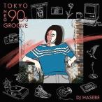 【送料無料】[CD]/オムニバス (Mixed by DJ HASEBE)/Manhattan Records Presents Tokyo N