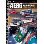 [DVD]/モーター・スポーツ/BestMOTORing&amp;HotVersion ベスト・セレクションDVD Vol.3 AE86 筑波N2決戦 1 土