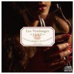 【送料無料】[CD]/オムニバス (DJ KGO aka Tanaka Keigo)/Les Vendanges 〜JAZZ〜 Selected by akiko &amp; Mixed by DJ KGO aka Tanaka Keigo JAZZ 30 songs