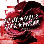 【送料無料】[CD]/オムニバス/GIRL'S Compilation Album 〜AgitationClysis vol.3〜【HELLO!☆GIRL'S ROCK☆PANIC!!】