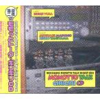 ラジオCD (遊佐浩二、真殿光昭、谷山紀章)/ウェブラジオ モモっとトーク・ダイジェストCD 8: モモっとトーク・ギリギリC ラジオCD (遊佐浩二、真殿光昭、谷山紀章)/ウェブラジオ モモっとトーク・ダイジェストCD 8: モモっとトーク・ギリギリC