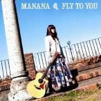 [CDA]/MANANA/FLY TO YOU