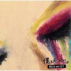 [CDA]/MASH AND SAY/僕は死んだ。 [TYPE-B]