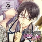 【送料無料】[CD]/ドラマCD/辻咲学園生徒会の秘密 secret.02 千桐玲一