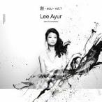 [CD]/リー・アユー創-sou- Vol.1