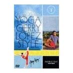 【送料無料】[DVD]/趣味教養/YOGA Gerry Lopez Style Vol.1 パドルアウト〜呼吸の調和