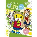 [ бесплатная доставка ][DVD]/ Kids / Shimajiro. ..! Shimajiro аниме . тяпка .!. .... произведение выбор 
