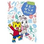 [ бесплатная доставка ][DVD]/ Kids / Shimajiro. ..!..! Dance специальный Vol.6