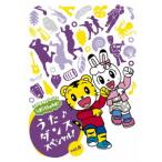 【送料無料選択可】[DVD]/キッズ/しまじろうのわお! うた♪ダンススペシャル Vol.8