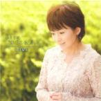 【送料無料】[CD]/太田裕美/始まりは"まごころ"だった。