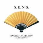 【送料無料】[CD]/S.E.N.S./GOLDEN☆BEST S.E.N.S. 〜Singles Collection
