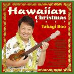 [CDA]/【送料無料選択可】高木ブー/Hawaiian Christmas Best