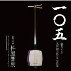 [ бесплатная доставка ][CD]/. магазин . Izumi / один 0............ длина . мир 