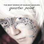 【送料無料】[CD]/浅倉大介/THE BEST WORKS OF DAISUKE ASAKURA quarter point [Blu-spec CD2]