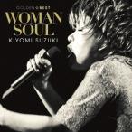 【送料無料】[CD]/鈴木聖美/GOLDEN☆BEST 鈴木聖美〜WOMAN SOUL〜