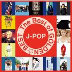 【送料無料】[CD]/オムニバス/THE BEST of GOLDEN☆BEST〜J-POP〜 [Blu-spec CD2]