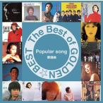 【送料無料】[CD]/オムニバス/THE BEST of GOLDEN☆BEST〜歌謡曲〜 [Blu-spec CD2]