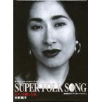 【送料無料】[Blu-ray]/矢野顕子/SUPER FOLK SONG 〜ピアノが愛した女。〜 (2017デジタル・リマスター版)