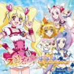 【送料無料】[CD]/アニメ/フレッシュプリキュア! ☆ボーカルベスト☆