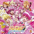 【送料無料】[CD]/アニメ/プリキュアカラフルコレクション ラブリーピンク