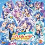 【送料無料】[CD]/アニメ/プリキュアカラフルコレクション トゥインクルブルー